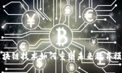 区块链技术如何重塑未来教育模式
