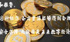   区块链技术的监管平台：现状与未来 /  guanjia